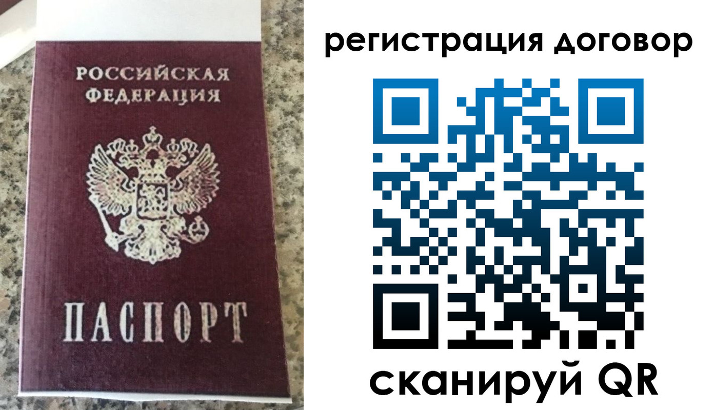 прописка законно в Заводоуковске