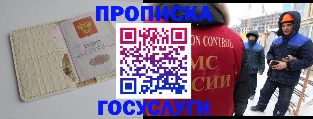 временная регистрация 2025 в Заводоуковске