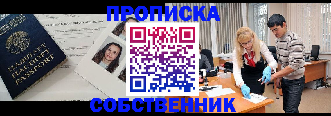 временная регистрация гарантия в Заводоуковске
