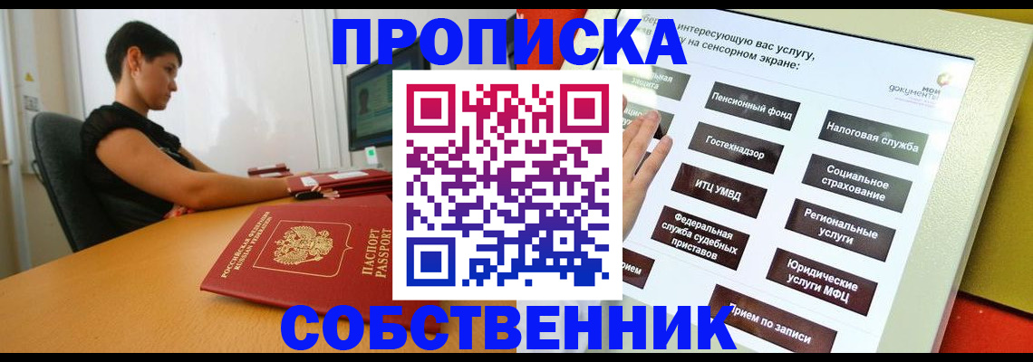 прописка для кредита в Заводоуковске